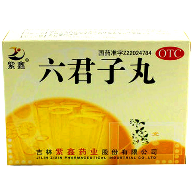 紫鑫六君子丸 9g*3袋 脾胃虚弱 健胃消食 气虚痰多 腹胀便溏
