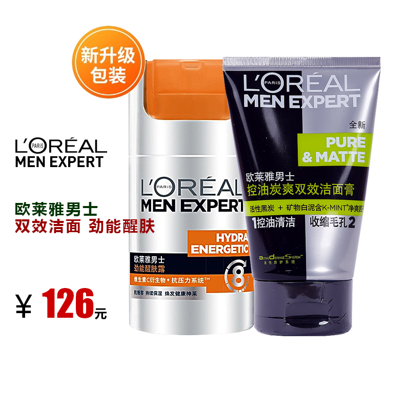 loreal巴黎欧莱雅男士双效洗面奶劲能醒肤露8重功效保湿护肤套装
