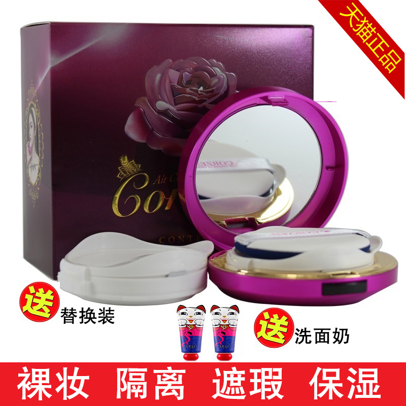 【送洗面奶】寇辰气垫霜cc霜蔻c晨裸妆遮瑕隔离CC霜粉底送替换装