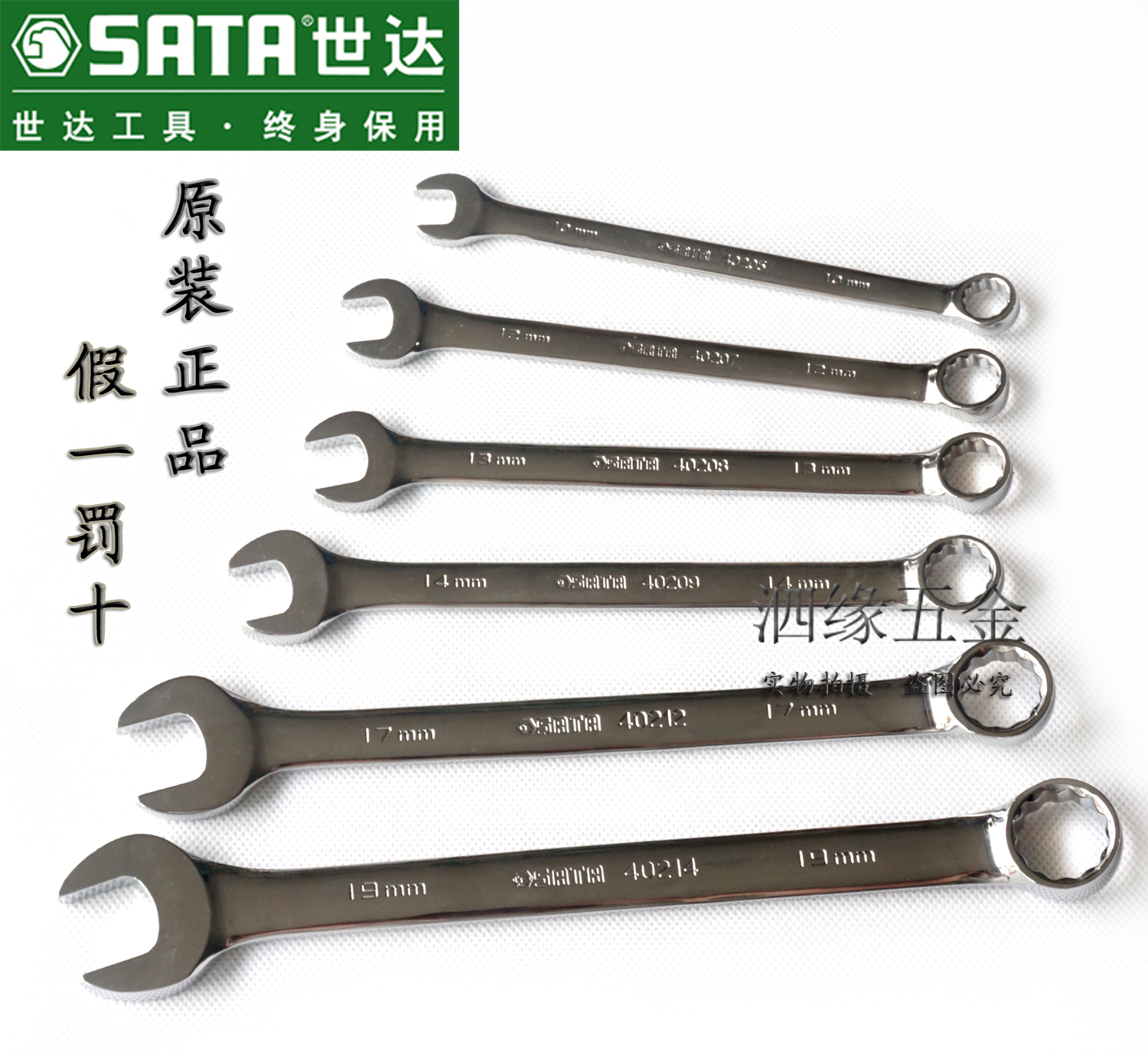 SATA WDA Tool Metabolic Full Polished Mirror Dual Use Opening Memory Makeup wrench 10 13 14 17mm