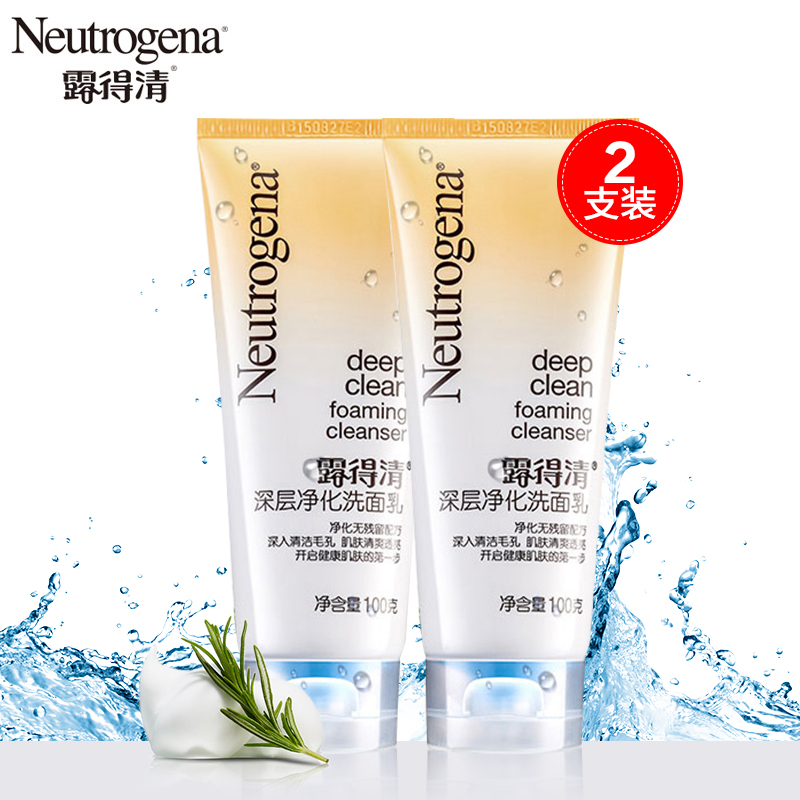 Neutrogena/露得清男女净化洁面乳2支装清洁保湿控油收缩毛孔