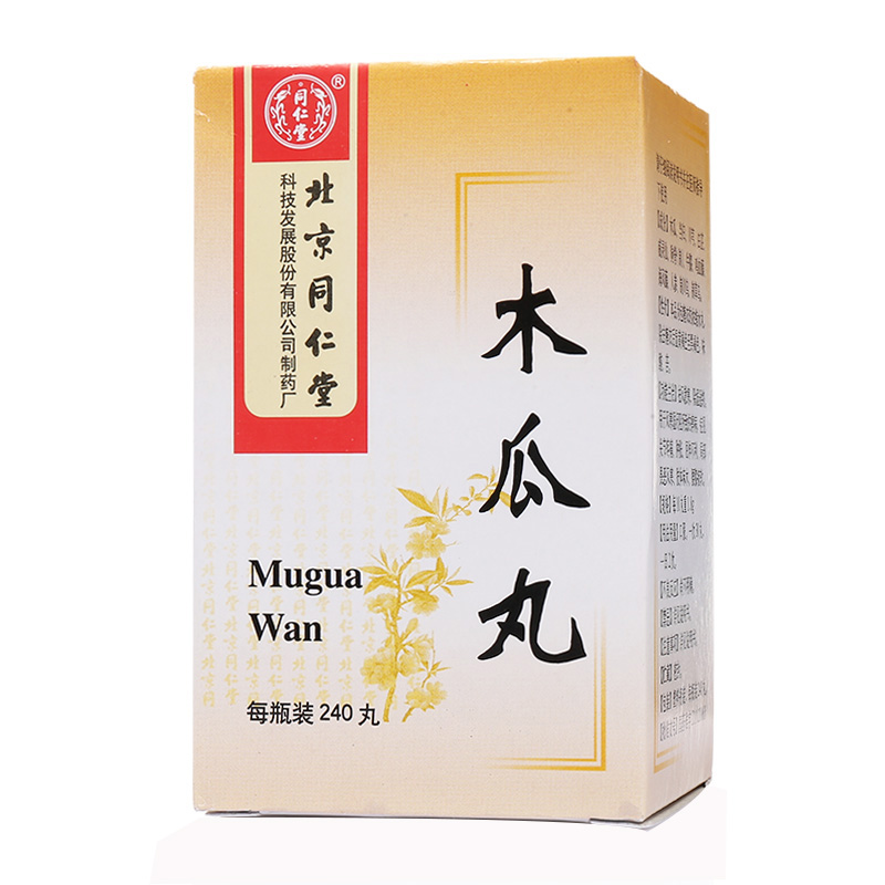 同仁堂木瓜丸 240丸*1瓶/盒
