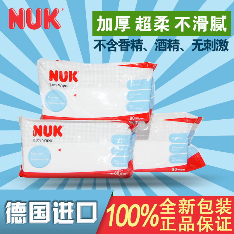 正品 NUK湿巾 超厚特柔湿纸巾80片*3连包 特惠装 婴儿抽湿巾