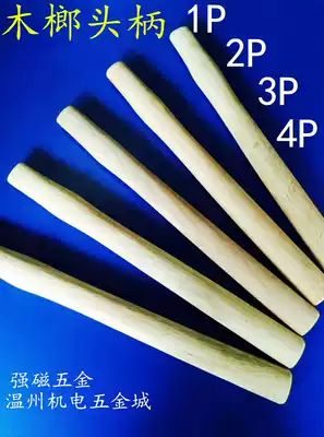 Hammer handle wood handle hammer handle hammer head hammer handle round head hammer handle small hammer handle octagonal hammer hammer handle