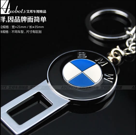 宝马新3系1系5系7系X1X3X5X6安全保险带卡扣插片插销汽车插扣卡夹