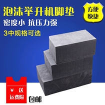 Lift foam sponge pad size scissor lift sponge pad Car scissor lift accessories