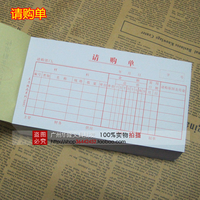 Main force 48 open accounting voucher Please purchase order Financial credentials 20 This package