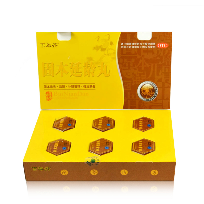 百年丹 固本延龄丸9g*6丸 滋阴用于补髓填精心悸失眠须发早白包邮