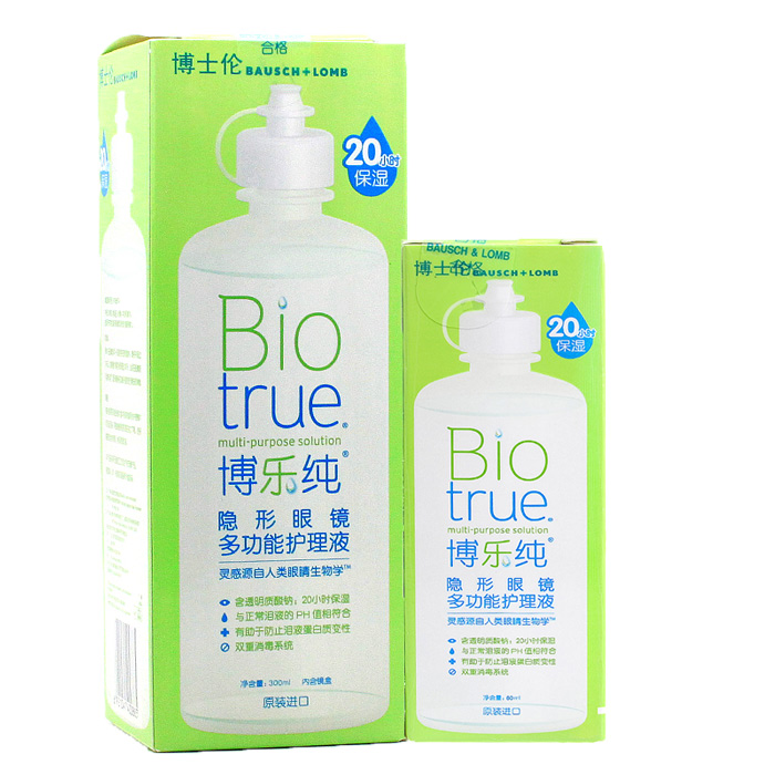 博士伦博乐纯护理液300ml+60ml 美瞳隐形近视眼镜清洁药水包邮