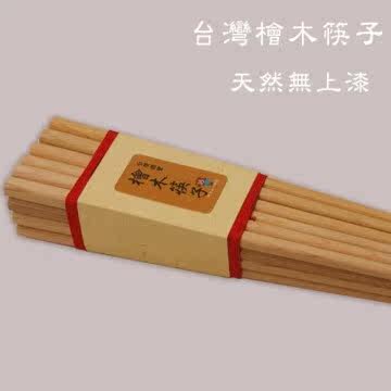 【阿里山小姑娘】【台湾制造】阿里山桧木筷子.天然1官网直邮进口