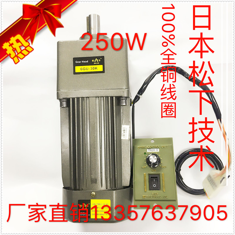180200250300 W single-phase AC gear Speed Reduction Throttle Motor Motors 220380 V Frequency Conversion Motors