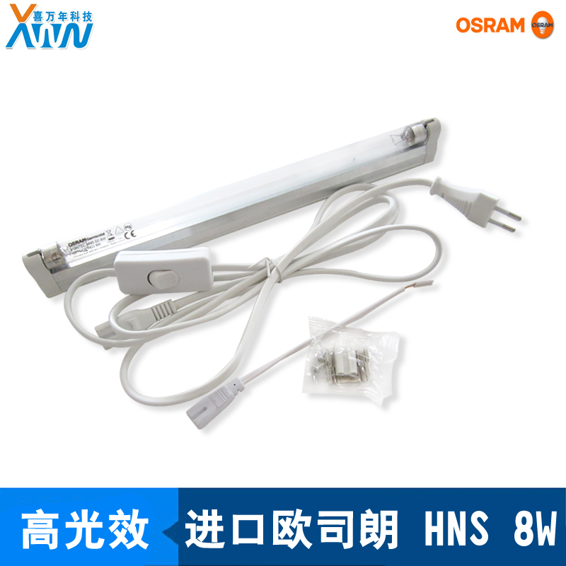 特价原装进口OSRAM 紫外线杀菌消毒灯 8W配国产灯架含T5 电源线
