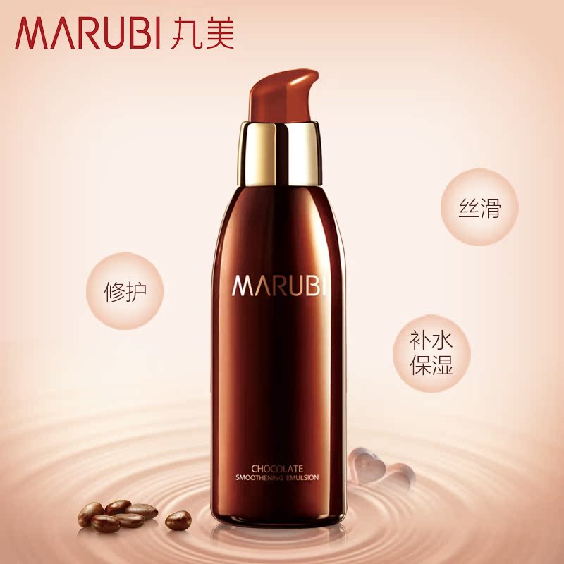 丸美乳液正品专卖巧克力丝滑乳补水保湿提亮面霜护肤品专柜女秋冬