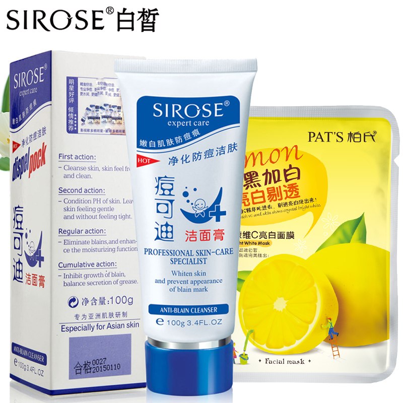 白皙痘可迪洁面膏100g 清爽控油补水保湿洁面乳化妆品正品洁面霜