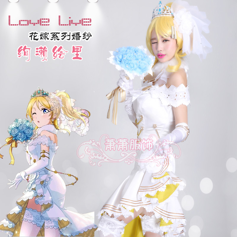 LoveLivecos dress wedding awakening cosplay anime costume Arase Eri cos flower wedding dress spot