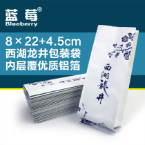 100 seulement 8 * 22 4 5cm West Lake Longjing tea feuilles Aluminium Foil Printed Small Bubble Bag Vacuum Bag SEALED BAG