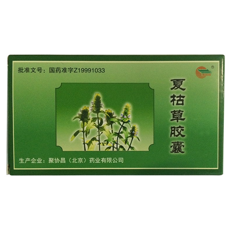 紫辰宣 夏枯草胶囊 0.35g*20粒/盒