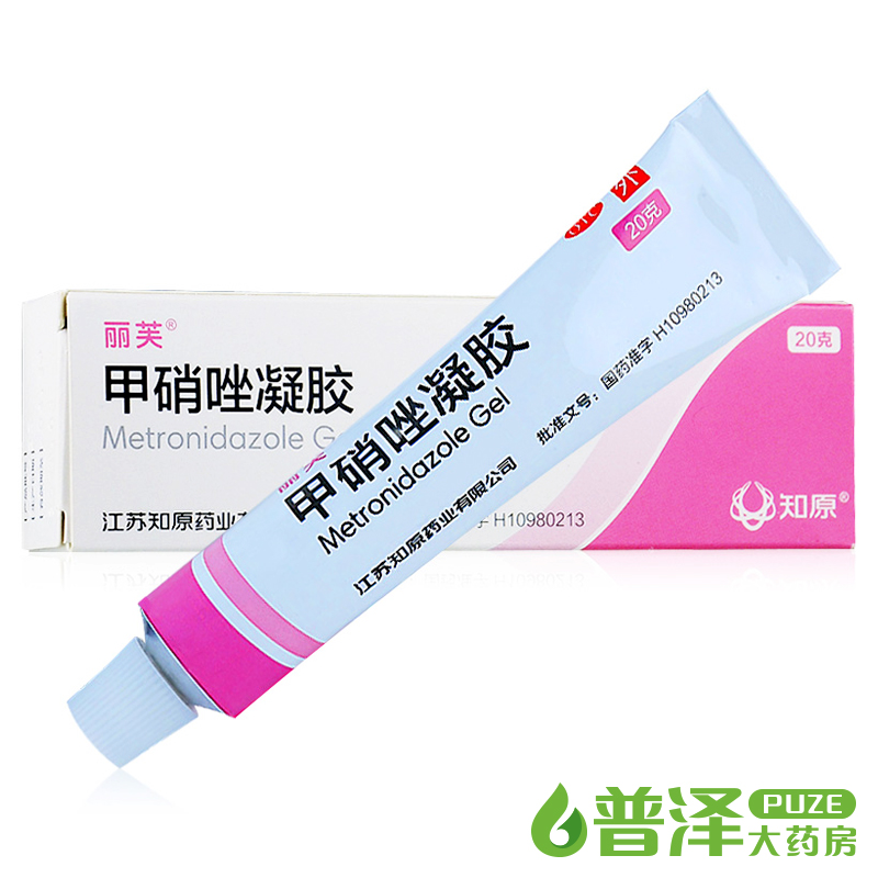 买2减5元送棉签 丽芙 甲硝唑凝胶20g 脓包酒糟鼻红斑脓疮药膏乳膏