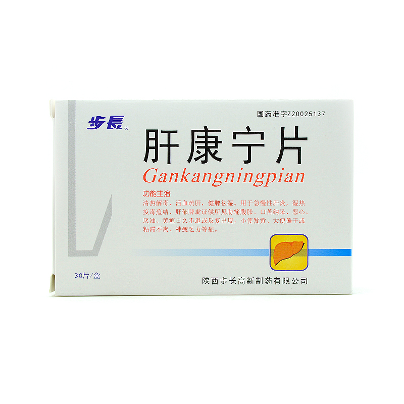 步长 肝康宁片 1.0g*10片*3板/盒