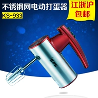 Máy đánh trứng điện Beater và Máy đánh trứng cầm tay KS-933 Máy xay sinh tố gia dụng 350W Dụng cụ làm bánh máy đánh trứng của ý