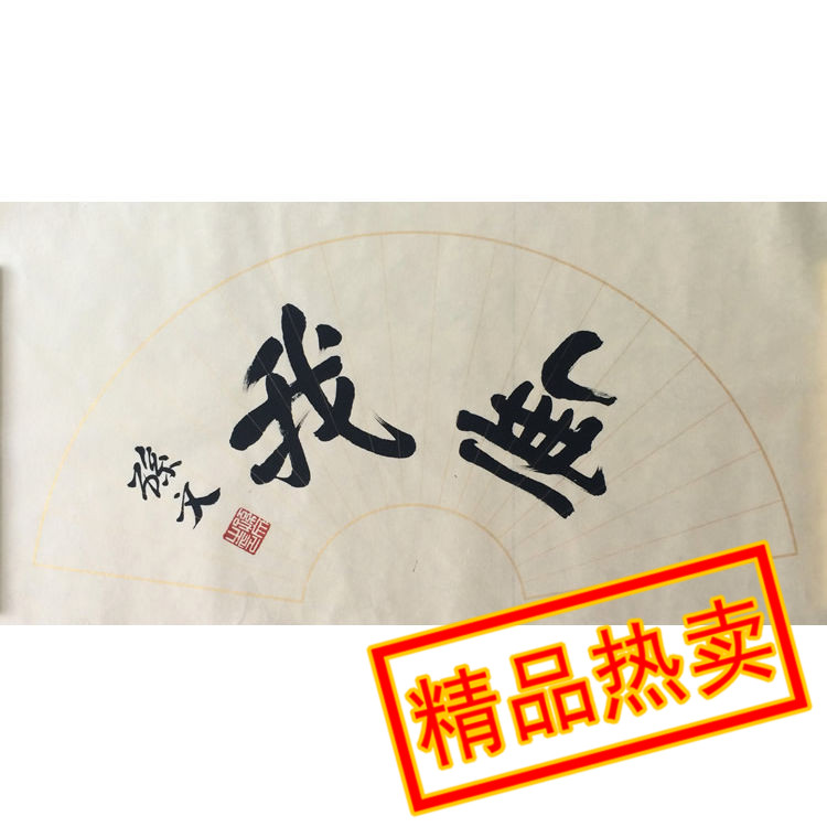 Sun Wen Sun Yat-sen Calligraphy Fan Face without me handwritten manuscript Calligraphy Works of True Handwriting Collection