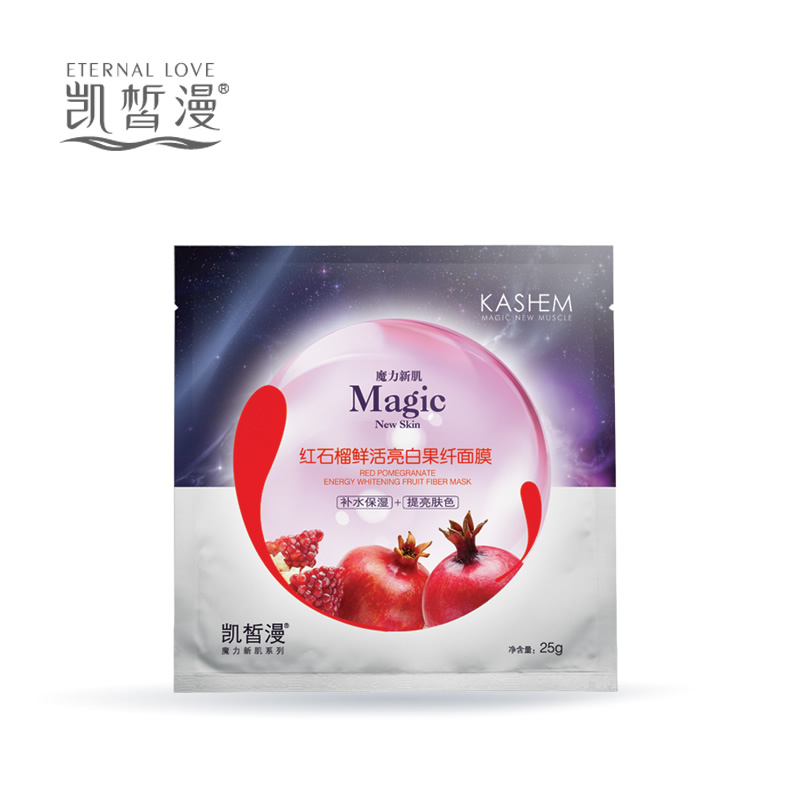凯皙漫贴片式抗皱红石榴鲜活亮白果纤睡眠面膜女补水保湿嫩白10片