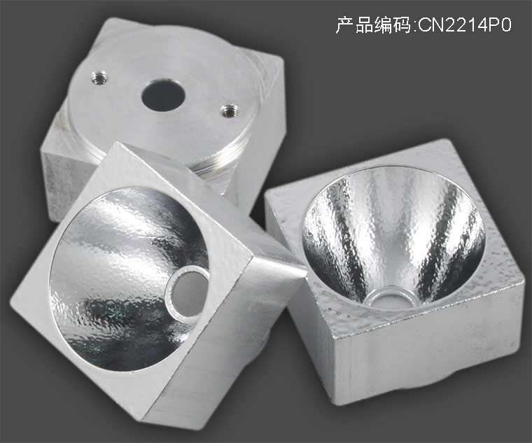 LED Reflective Cup Aluminum Light Cup Reflective Bowl R5 Reflective Cup CREE XP-E Greflective Cup-Taobao