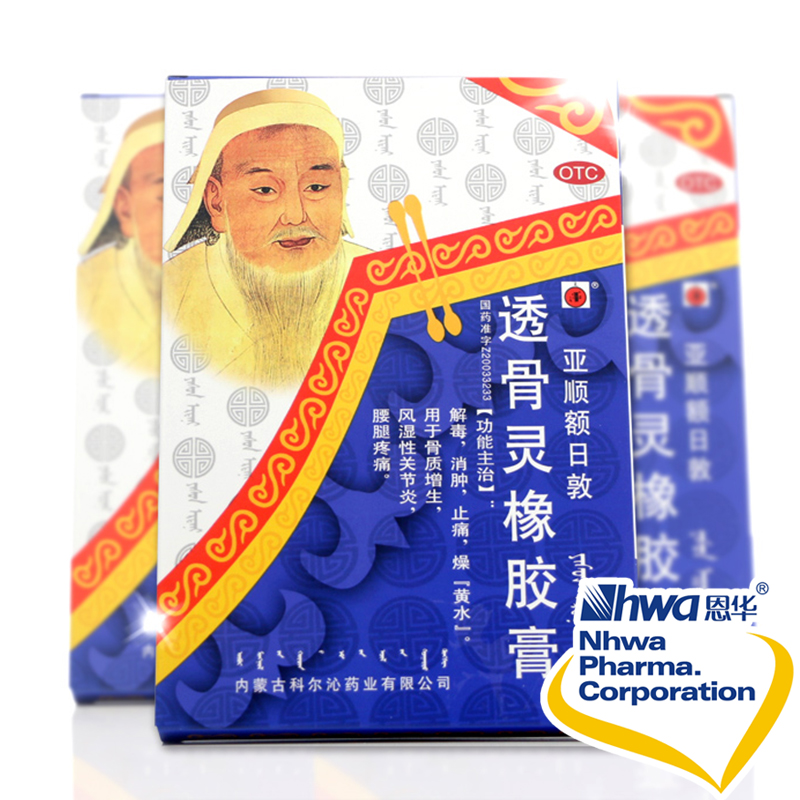 【套餐优惠】科尔沁 透骨灵橡胶膏8贴 风湿关节炎骨质增生膏药nh