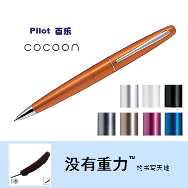 Japan PILOT Broadcoon ballpoint pen-in-pen with oil pen all-metal pen in 8 colors