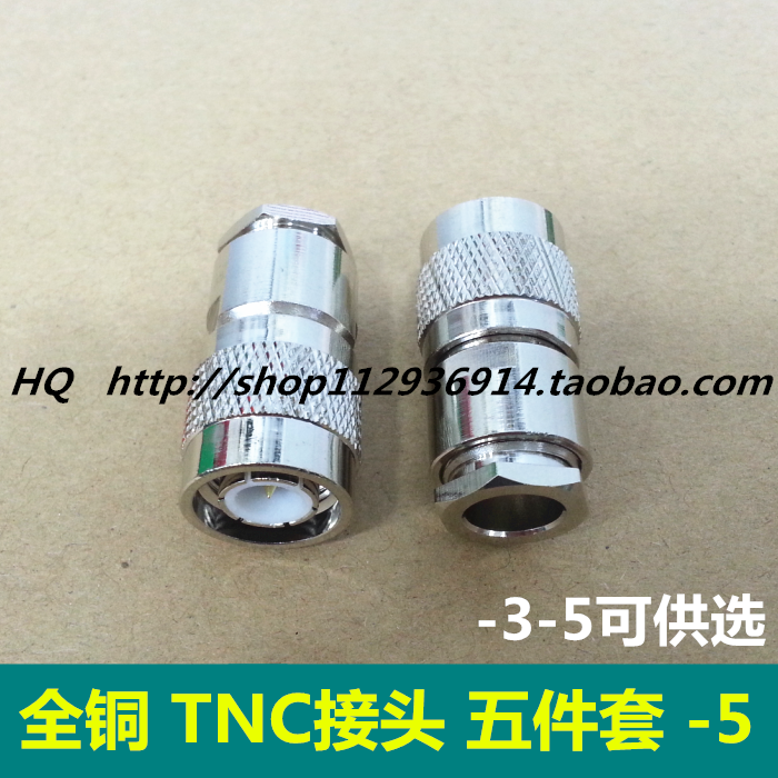 RF connector TNC connector five-piece set TNC wiring TNC-5 welding RG60 -3-5 optional