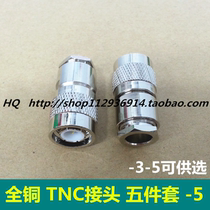 射频连接器 TNC接头五件套 TNC接线 TNC-5焊接款 RG60 -3-5可供选