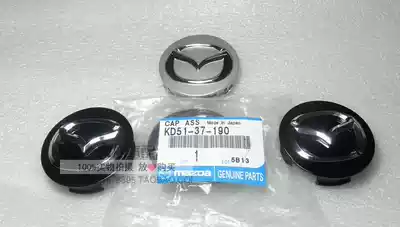 Suitable for Mazda Atz hubcap angsaila M2 horse 2M3M5M8 star gallop cx-4CX-5CX-7