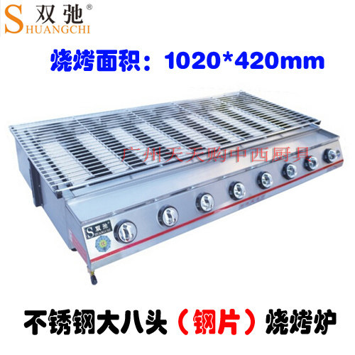 Double-ride big eight-head barbecue grill with glass sheet steel gas smoke-free barbecue machine Commercial and environmentally friendly baked raw oyster stove