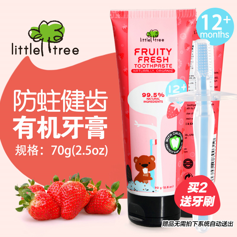 英国小树苗进口可吞咽婴儿宝宝0-1-2-3岁儿童牙膏草莓味防蛀牙膏