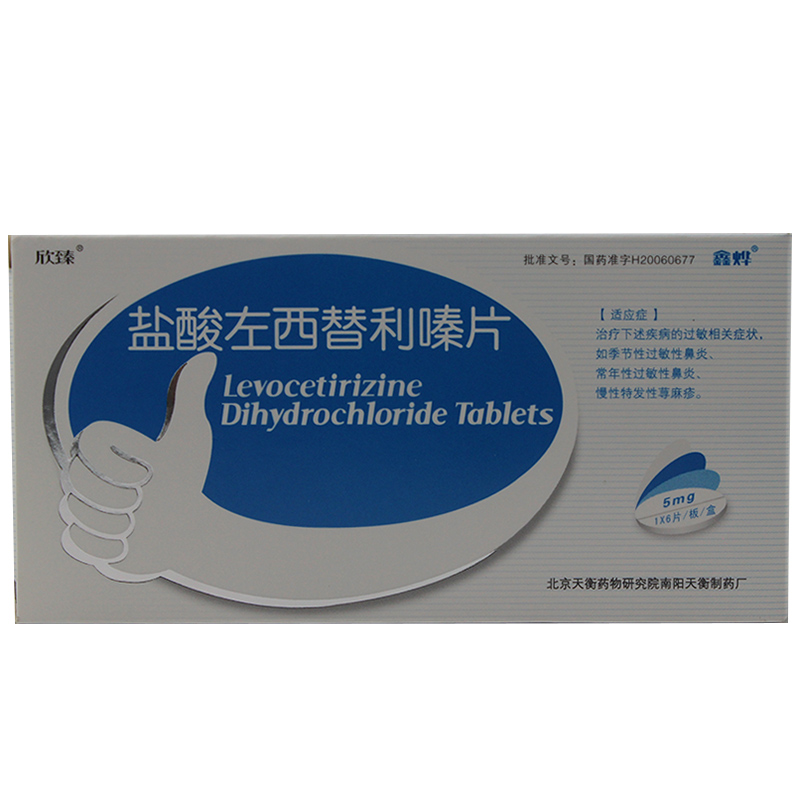 鑫烨 盐酸左西替利嗪片 5mg*6片/盒
