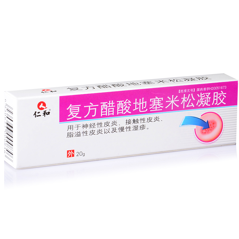 仁和 复方醋酸地塞米松凝胶 20g*1支/盒