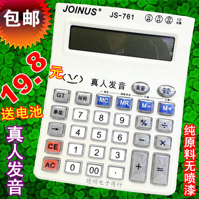 Human voice calculator, transparent crystal keys, color white, 12 digits, 761