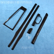 Porsche 718 Carbon Fiber Interior Porsche Caman Cayman Boxt Boxster Carbon Fiber Interior