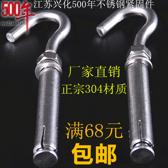 304 stainless steel expansion hook with hook expansion screw pull burst hook hook hook hook hook bolt M6M8M10M12