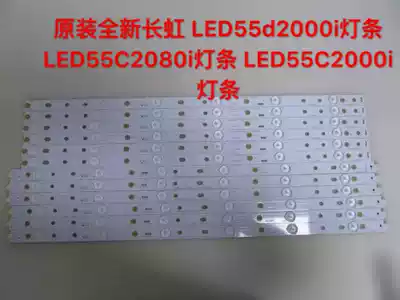 Original new Changhong LED55d2000i light bar LED55C2080i light bar LED55C2000i light bar