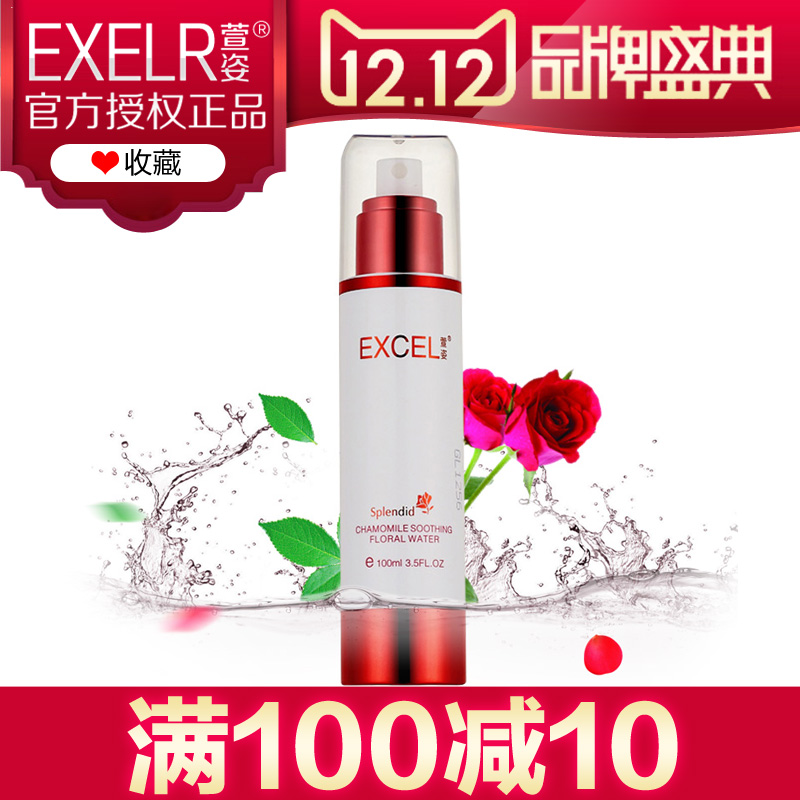 萱姿化妆品正品纯臻玫瑰养颜花香水100ml补水保湿宣姿专柜爽肤水