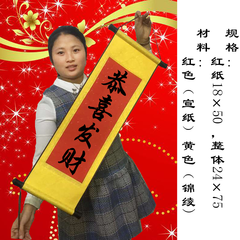 Blank Scroll Write four words (couplet horizontal batch) Scroll Lingbu Fine Frame Calligraphy Scroll