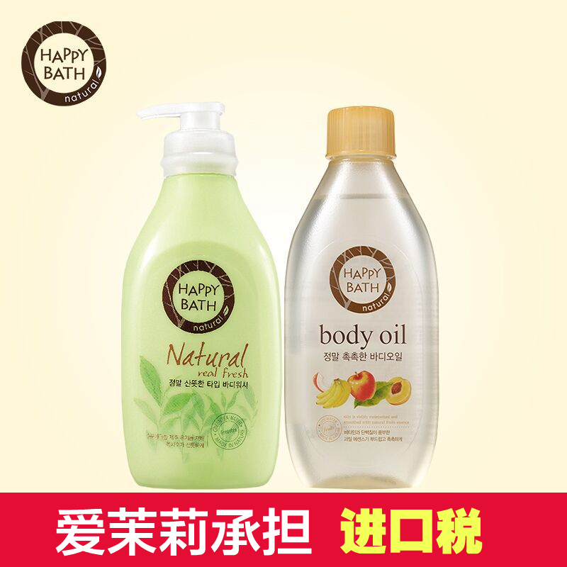 爱茉莉官方韩国Happy Bath清爽沐浴露+滋润润肤油优惠套装