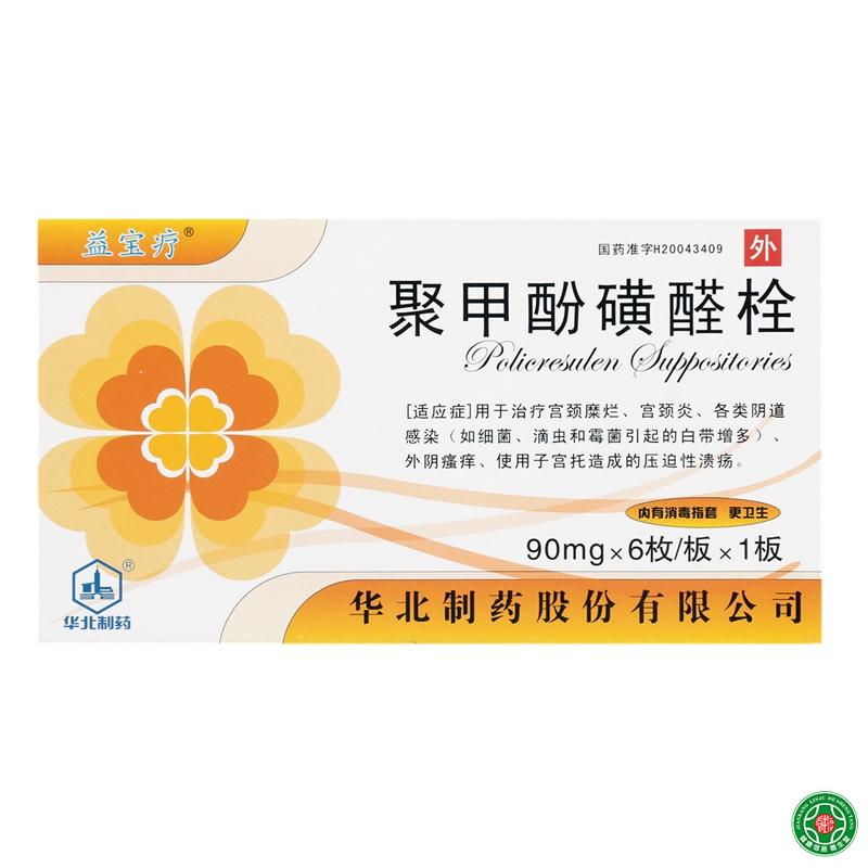 益宝疗 聚甲酚磺醛栓 90mg*6枚/盒