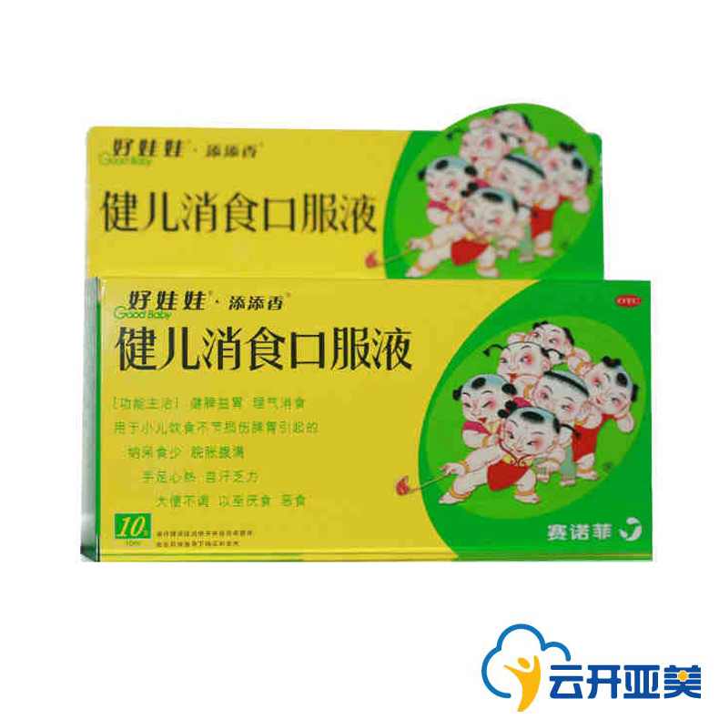 好娃娃 健儿消食口服液 10支 自汗乏力 消食 健脾益胃 理气消食