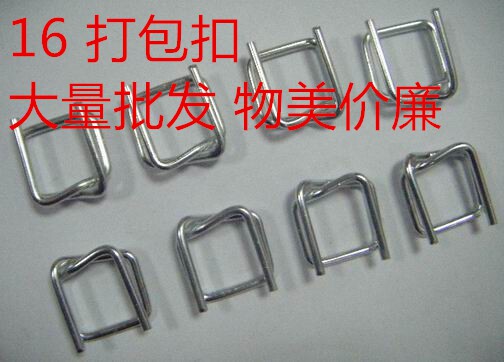 Wire Packing Buttoned Back Type Buckle Flexible Fiber With Packing Buckle Heavy Metal Packing Buckle 16mm