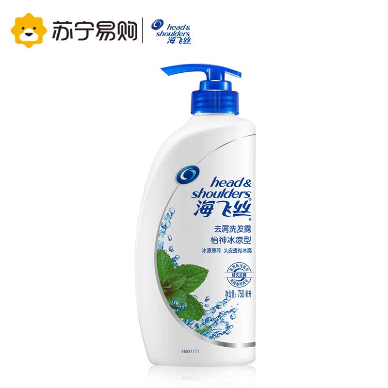 【苏宁易购】海飞丝去屑洗发露(怡神冰凉型)750毫升