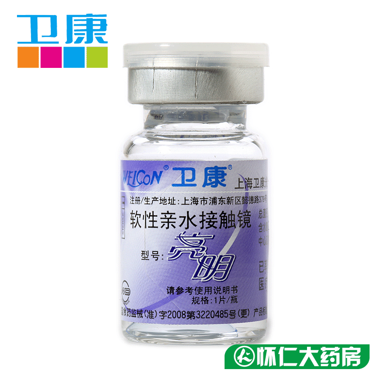 【买2送5】卫康亮明近视隐形眼镜高度数纠正低散光年抛1片装