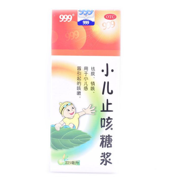 999 小儿止咳糖浆 225ML 祛痰镇咳 儿童感冒咳嗽 止咳化痰 三九牌
