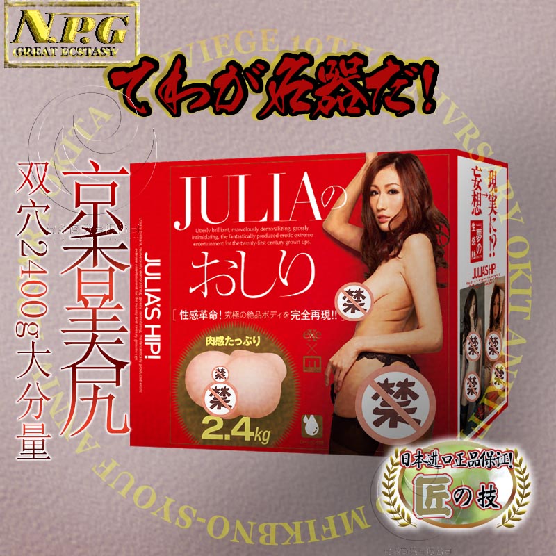 日本EXE京香美尻JULIA真人名器男用阴臀倒模飞机杯大屁股自慰器YM